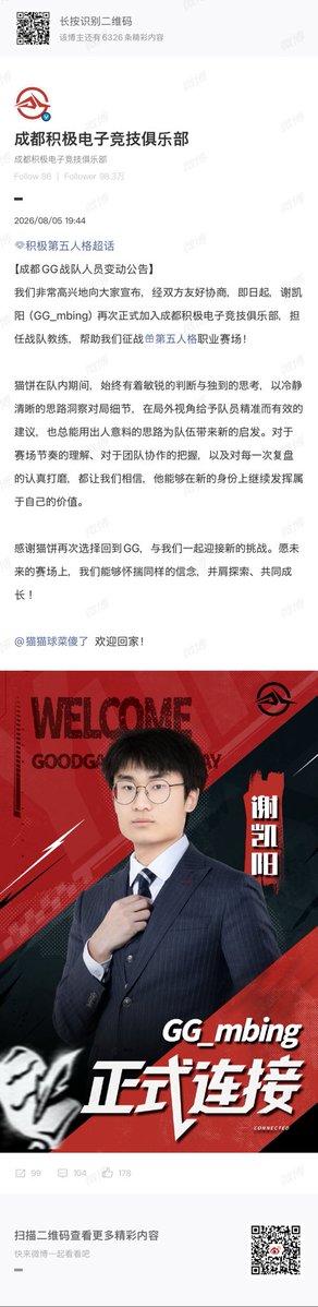 HONEZAM's tweet photo. 【成都GG eスポーツクラブ 人員変更公告】

双方の友好な話し合いを経て、本日より、謝凱陽（GG_mbing）が再び正式に成都GG eスポーツクラブに加入し、チームのコーチとして第五人格プロリーグの舞台で共に戦っていくことを、大変嬉しく皆さまにご報告いたします！
mbingはチーム在籍時、常に鋭い判断力と独自の考察を持ち、冷静かつ明瞭な思考で対局の詳細を見抜いてきました。盤外の視野から選手たちへ正確で効果的なアドバイスを与え、意表を突く発想で常にチームに新たなひらめきをもたらしてくれました。盤面のテンポに対する理解、チームワークの把握、そして毎試合の振り返りにおける真摯な研鑽から、彼が新たな立場においても自身の価値を発揮し続けてくれると確信しています。
再びGGへ戻り、共に新たな挑戦へと向かうことを決断してくれた猫餅に感謝いたします。これからの舞台において、私たちが同じ信念を胸に抱き、肩を並べて模索し、共に成長していけることを願っています！
おかえりなさい！

https://t.co/hsnWVyJ4ot
