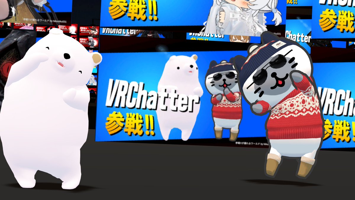 endo_tos's tweet photo. この間の例のアレワールドが残り６枚掲載だよーってなってて、見に行ったらギリギリシロクマとネコで入りこめてたｗｗｗ
新作ワールドも出来上がったみたいだしまた遊びいこーｗ
#映え映えVRChat #VRChat #さくカイ https://t.co/g3Vu6oIfA0