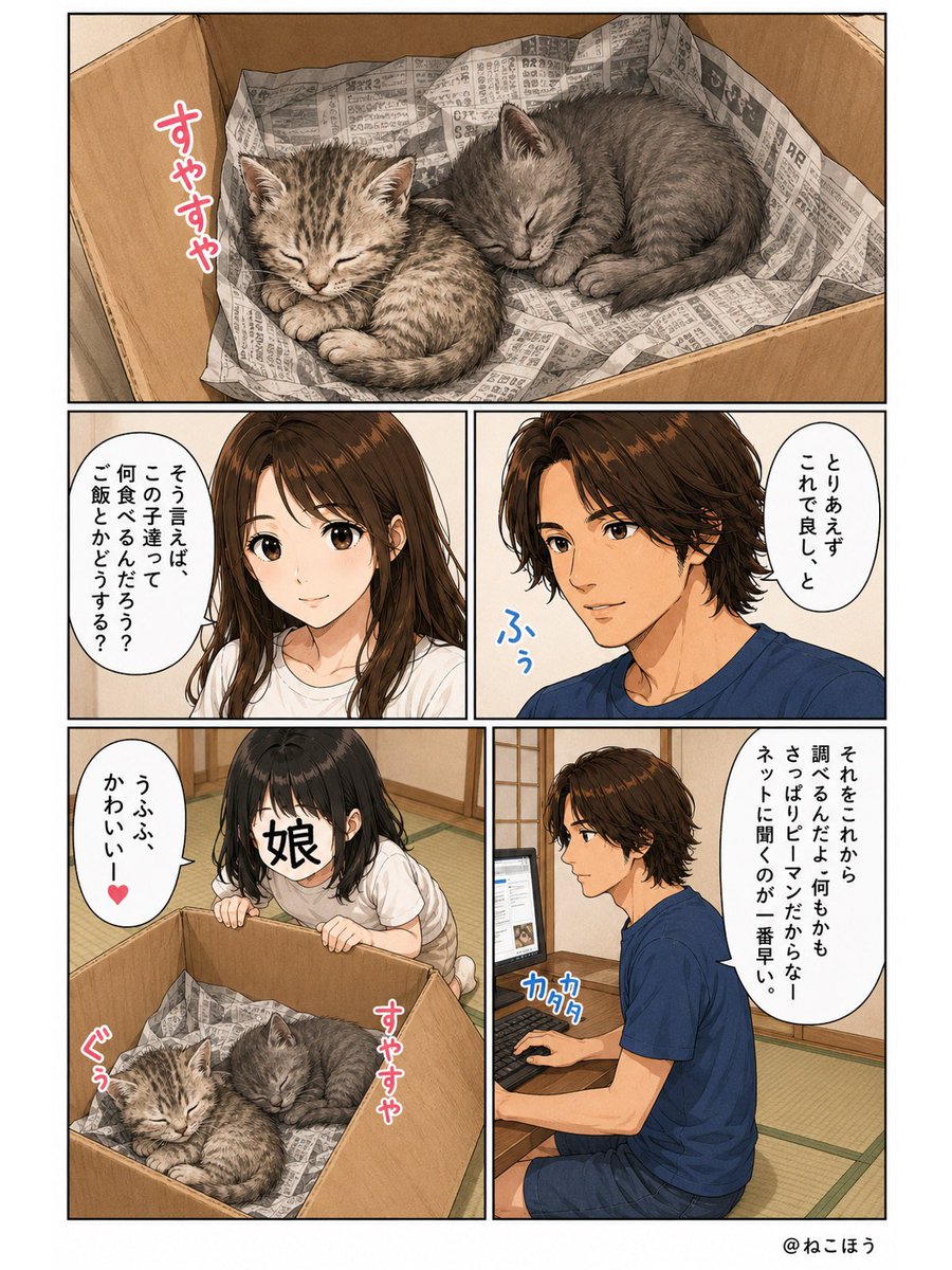hamaromiko's tweet photo. ねこほう漫画16
ハムマロ出会い🐱4 https://t.co/SYyt0hAmQU