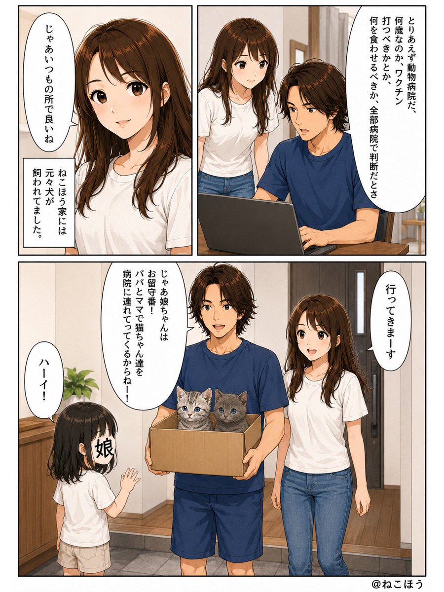 hamaromiko's tweet photo. ねこほう漫画16
ハムマロ出会い🐱4 https://t.co/SYyt0hAmQU