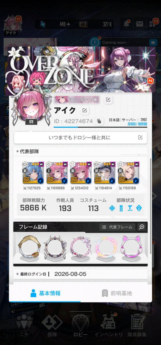 anku_kansokusya's tweet photo. ユニオン解散に伴いまして
ユニオン加入させてくれる場所を探してます
ダイヤ帯以上を希望します
直近3ヶ月分のスコアです
水冷以外は基本どの属性も終わってます
discord参加️⭕️  VC️⭕️
水冷ソロレの時はガチでやります
楽しくできる場所がいいです
よろしくお願いします
 #NIKKE  #ユニオン募集 https://t.co/9H97nwyxgu
