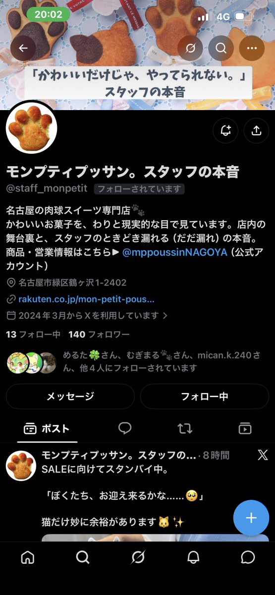 nekotenchompp2's tweet photo. スタッフアカウントの雰囲気が変わったようにゃ…⁉️
@staff_monpetit https://t.co/t7NxrZcXzP