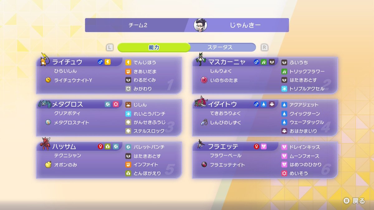 Uy16X's tweet photo. シーズンM4 最終2位😎
初一桁めっちゃ嬉しい！！

マッチした方対ありでした👍 https://t.co/CVdp8aCPo7
