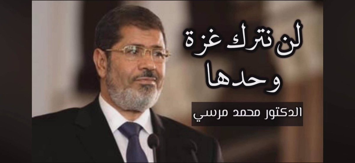 YahyaGhoniem's tweet photo. ماأقرب الشبه بين القائد السجين عمران خان والقائد الشهيد محمد مرسي:

*فكلاهما كلن خيارا شعبيا حرا نزيها،
*وكلاهما كان يخاف الله ويرجو الدار الآخرة،
*وكلاهما كان يعظم شعائر الإسلام ويدعو إلى الأمة الواحدة القوية،
*وكلاهما كان يؤمن بمقدرات شعبه وبلده،
*وكلاهما كان غصة لأمريكا والغرب والصهيونية العالمية،
*وكلاهما لم يَقْدُره قومُه حق قدره؛فاستبدلاهما بالذى هو أدنى وأخس وأجهل،
*وكلاهما ناله من ظلم قومه-سجنا وكذبا وافتراء وتزويرا وتزيفا-ماسيجعل الأجيال القادمة تلعن فاعليه،
*وكلاهما نهشته كلاب أمريكا والصهيونية العالمية لموقفه المشرف من دينه وأمته،
*وكلاهما ستعرف الأمة قدره مهما طال الزمن وعَظُمَ الإفتراء، وستلعن الأجيال القادمة من انقلبوا عليهما وكانوا لسان زور فى تشويههما،

أمتى كم صنم مجدته    لم يكن يحمل طهر الصنم
لايلام الذئب فى عدوانه    إن يك الراعى عدو الغنم
فاحبسى الشكوى فلولاك لما    كان في الحكم عبيد الدرهم.