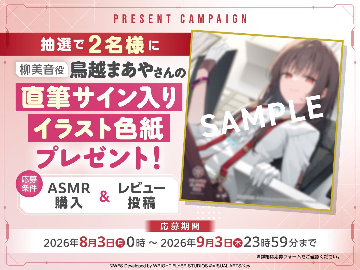 heavenburnsred's tweet photo. ＼🌹柳美音ASMRレビュー投稿CP／

レビューを販売サイトに投稿すると
抽選で2名様に #鳥越まあや さんサイン色紙🎁

①柳美音のASMR作品を購入！
②ユーザーレビューを投稿✒️
③応募フォームを送信✉️
で応募完了✨

▼販売ページ
https://t.co/fGZAHlmpFU

#ヘブバン #ヘブバンASMR https://t.co/0sTwwNGSB8