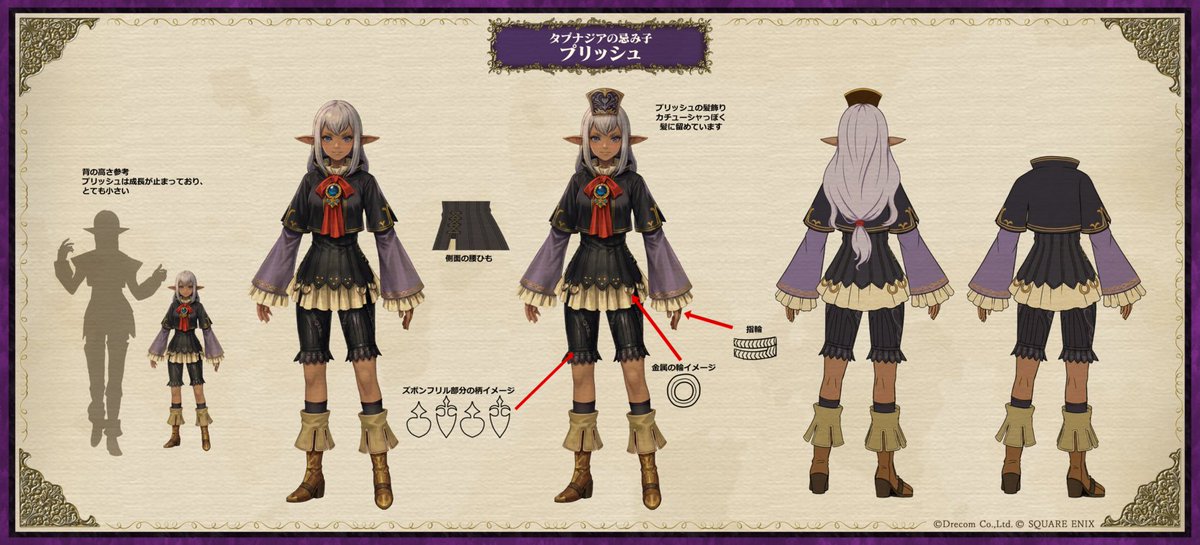 Wizardry_Daphne's tweet photo. 【設定画公開】

＜プリッシュ＞　

『FINAL FANTASY XI』コラボイベントの冒険者「プリッシュ」のゲーム設定画を紹介します。
ぜひご覧ください。

#ウィズダフネ #FF11
#ウィズダフネFF11コラボ https://t.co/dK9sLyEH1N