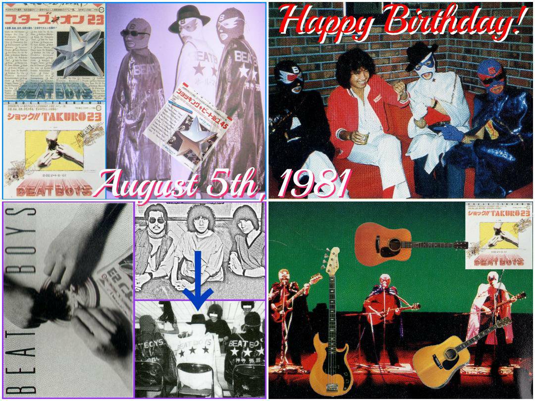8月5日】 1981年の今日は Beat Boysのシングル 『スターズ☆オン