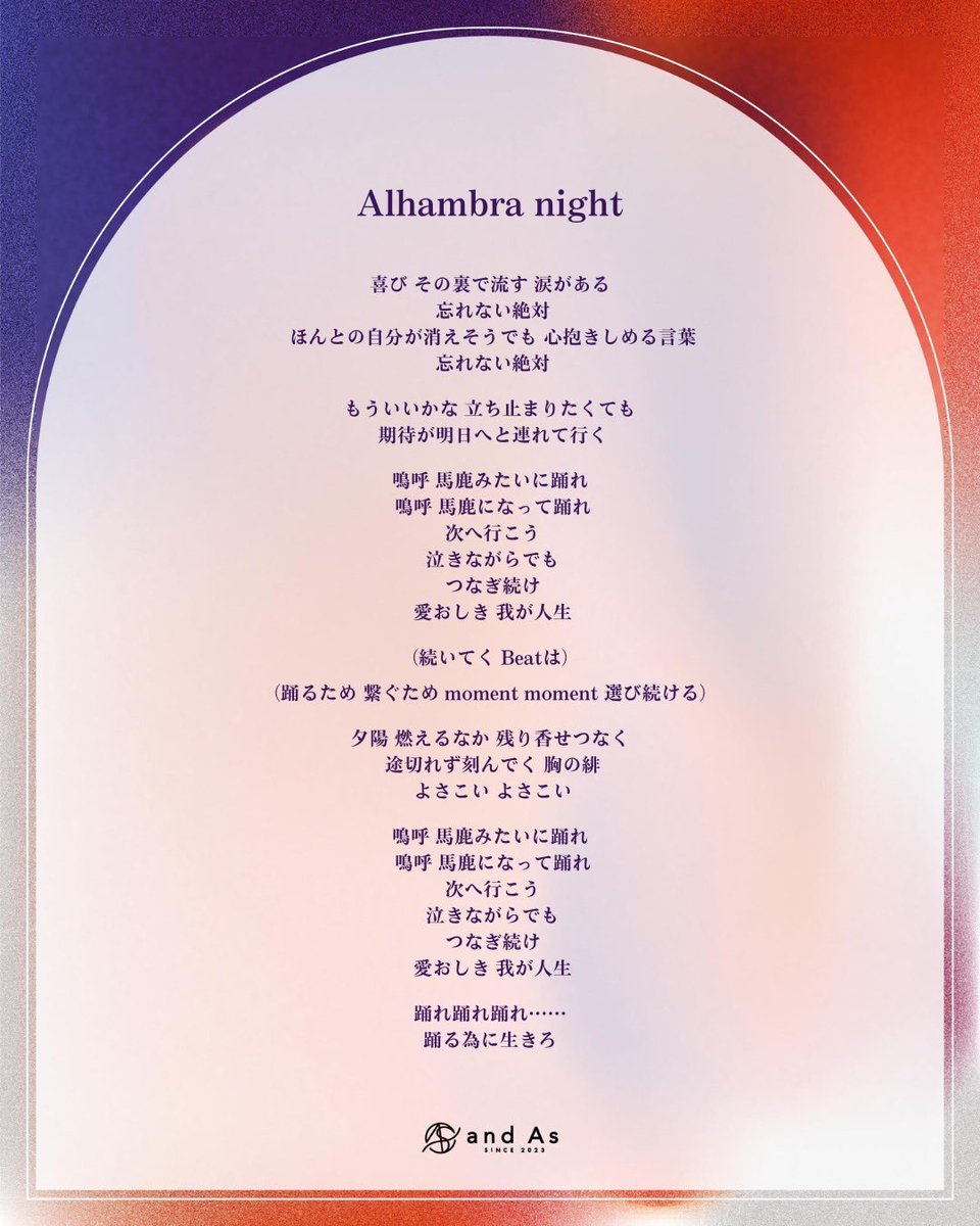 andAs_official's tweet photo. 今年も高知で踊れることを楽しみにしています。
作品名はAlhambra night。フラメンコをモチーフに、チームコンセプト「踊ることは、心を燃やし生きること」を表現し、一人ひとりの生き様を次の誰かに繋げ、よさこいの灯を消さぬよう願いを込めました。
皆様の心が熱くなる演舞をお届けできますように。 https://t.co/tvura4Pc8A