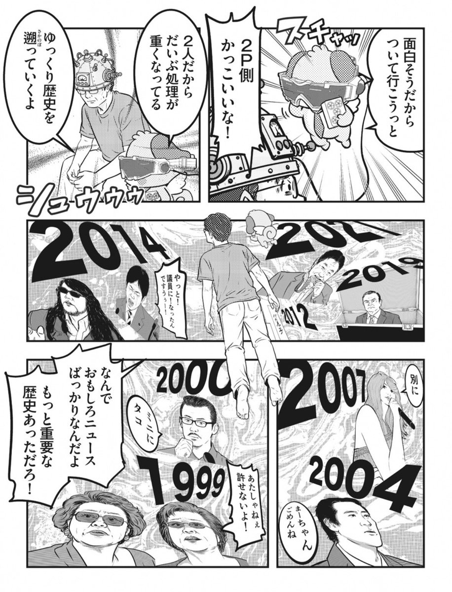 k_marudashi's tweet photo. タイムスリップ中、時間を遡る演出がなんかしょうもない
https://t.co/ol9ktDAuPw https://t.co/TrDL69hg95