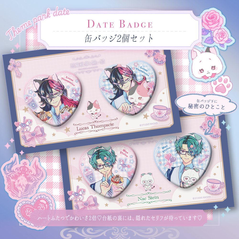 akuneko_shop's tweet photo. 🌈NEW ITEM🌈(1/5)
【予告】
8/7(金)12:00より販売開始

制服姿の執事たちとテーマパークへ🎠

①チェキ風カード ★
（全38種+レア ランダム 3枚入 490円）

②缶バッジセット ★
（全19種 オープン 1600円）

③ステッカー
（A:18種, B:20種 ランダム1枚入 390円）

★8月末以降発送予定 https://t.co/eZFmKTAjJo