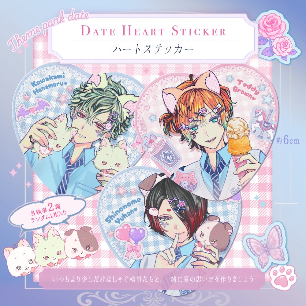 akuneko_shop's tweet photo. 🌈NEW ITEM🌈(1/5)
【予告】
8/7(金)12:00より販売開始

制服姿の執事たちとテーマパークへ🎠

①チェキ風カード ★
（全38種+レア ランダム 3枚入 490円）

②缶バッジセット ★
（全19種 オープン 1600円）

③ステッカー
（A:18種, B:20種 ランダム1枚入 390円）

★8月末以降発送予定 https://t.co/eZFmKTAjJo