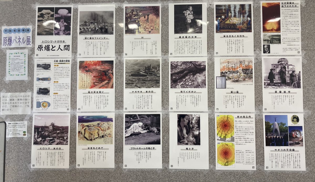 niki_0205's tweet photo. 本日より、令和8年度八潮市平和推進事業「原爆パネル展」が八潮メセナ・アネックスロビーで展示されており、見学してまいりました。戦後81年を迎え、風化しつつある核兵器の恐ろしさ、また平和の尊さを改めて実感いたしました。
8月12日(水)15時まで展示されております。
#八潮市　#平和都市宣言 https://t.co/51UPx4Kw7h