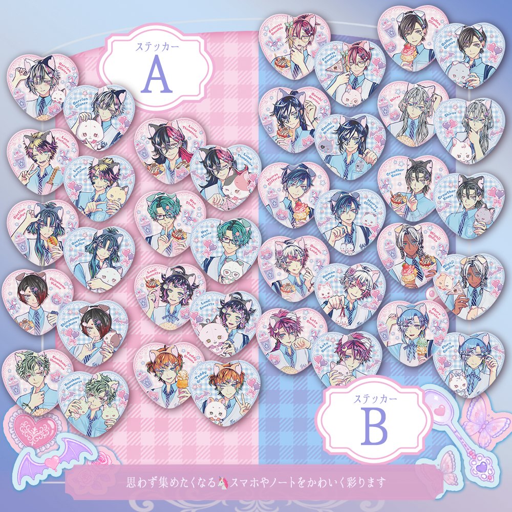 akuneko_shop's tweet photo. 🌈NEW ITEM🌈(1/5)
【予告】
8/7(金)12:00より販売開始

制服姿の執事たちとテーマパークへ🎠

①チェキ風カード ★
（全38種+レア ランダム 3枚入 490円）

②缶バッジセット ★
（全19種 オープン 1600円）

③ステッカー
（A:18種, B:20種 ランダム1枚入 390円）

★8月末以降発送予定 https://t.co/eZFmKTAjJo