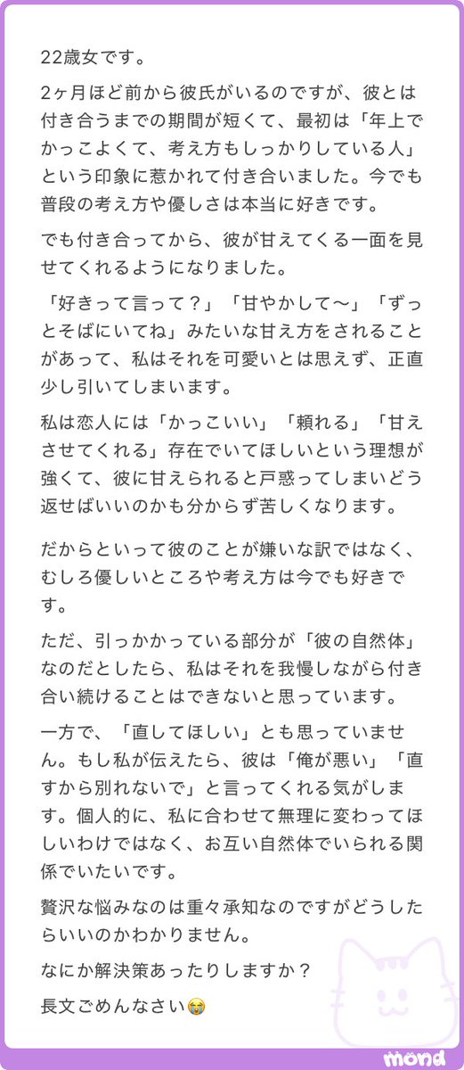 ___mobko____'s tweet photo. 付き合い始めた年上の彼氏が甘えてくるようになり少し引いてしまいます https://t.co/kJSV8Cg4XM