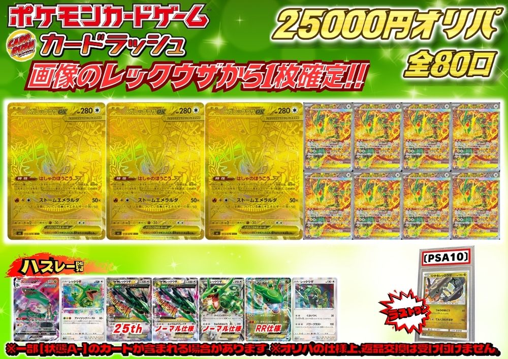 ポケカまとめ売り　特価❗️ カードラッシュポケモンカード (@cardrush_poke) / Posts / X