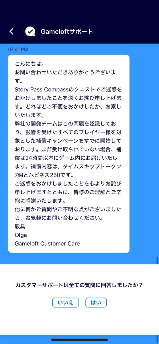 Elu1118Disney's tweet photo. コンパス不具合のお詫びがスキップとハッピーなんだね…あたしはジェム使ってお迎えしたから、3人×3コンパス分のジェムを多く使ってるので返して欲しいって言ったら、これ言われて終わりだったー🥲ほんの少しのジェムだけどさ、多分数ジェム…でもなんかモヤるー💦
#マジックキングダムズ https://t.co/tqEpxdwOyn