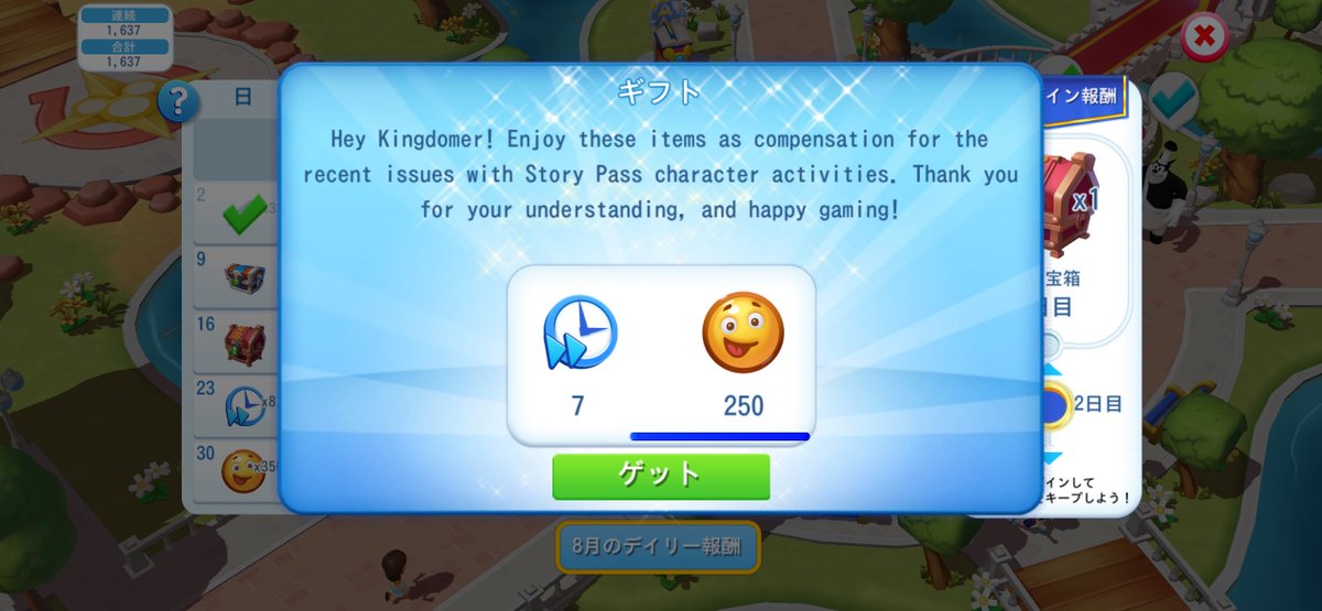 Elu1118Disney's tweet photo. コンパス不具合のお詫びがスキップとハッピーなんだね…あたしはジェム使ってお迎えしたから、3人×3コンパス分のジェムを多く使ってるので返して欲しいって言ったら、これ言われて終わりだったー🥲ほんの少しのジェムだけどさ、多分数ジェム…でもなんかモヤるー💦
#マジックキングダムズ https://t.co/tqEpxdwOyn