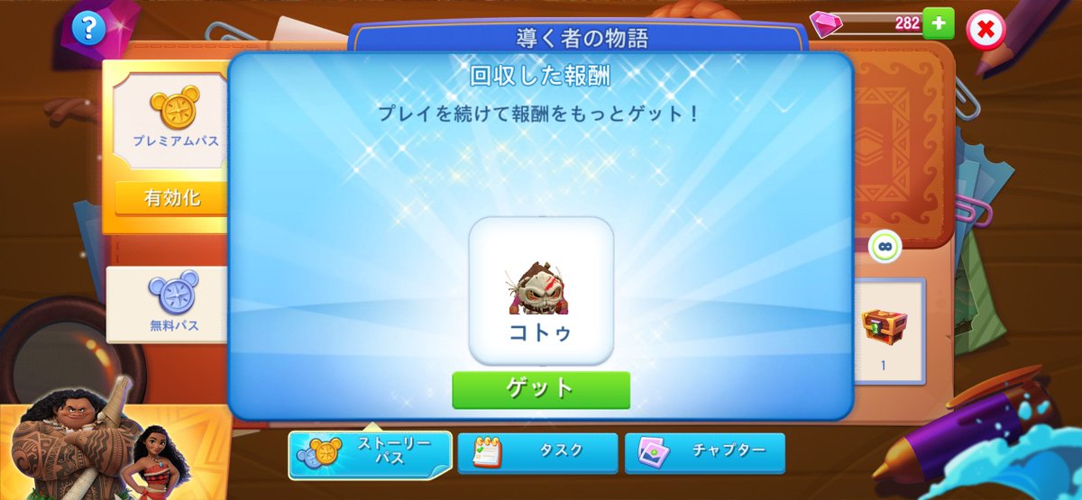 Elu1118Disney's tweet photo. コンパス不具合のお詫びがスキップとハッピーなんだね…あたしはジェム使ってお迎えしたから、3人×3コンパス分のジェムを多く使ってるので返して欲しいって言ったら、これ言われて終わりだったー🥲ほんの少しのジェムだけどさ、多分数ジェム…でもなんかモヤるー💦
#マジックキングダムズ https://t.co/tqEpxdwOyn