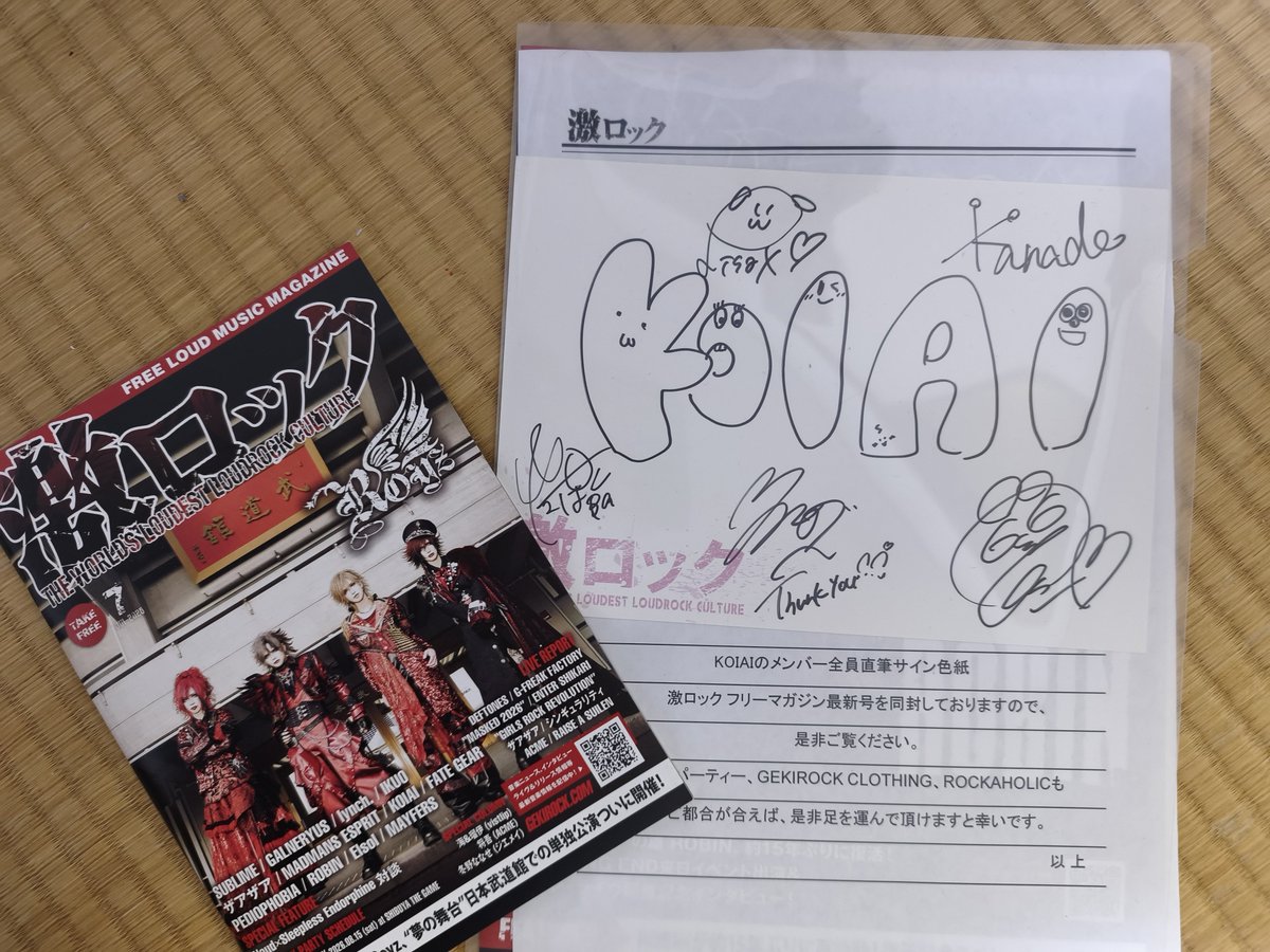 tmatsumetal94's tweet photo. 届きました!激ロックも送ってもらえてうれしい🥰ありがとうございました!
え〜 インパクトの他は誰がどれを描いたんだろ〜😊
#KOIAI
#LisaX
#ユニカインパクト
#桜田ミレイ
#葉月
#佐藤奏 https://t.co/NMeP6KABrK