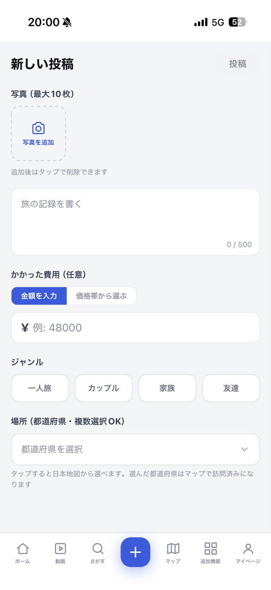 Recoria_app's tweet photo. Recoriaをアップデートしました🗾（v1.1）

・「行きたい」リスト：気になる旅先を✈️で保存。リストを複数作れて、公開/非公開も選べます
・写真が1投稿に最大10枚まで
・旅費が「¥10,000 〜 ¥30,000」のような価格帯表示に
・制覇チャレンジに中部・中国・四国を追加（7地方＋全国）
・起動とマイページ表示を高速化

アップデート・ダウンロードはリプ欄のリンクから🔗

#Recoria #旅行記録 #旅行好きな人と繋がりたい #旅行 #旅行SNS