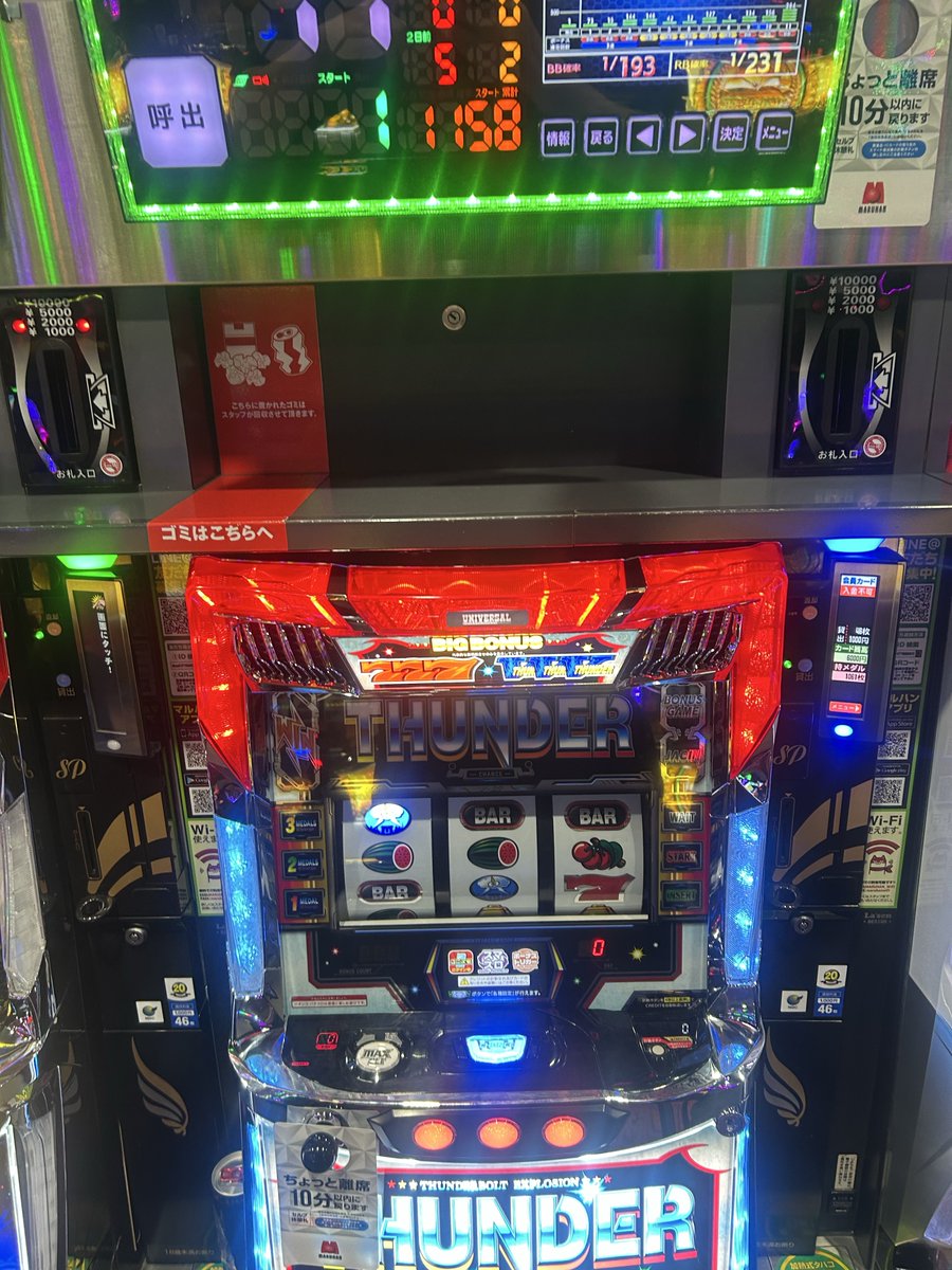 RiderYamaD's tweet photo. BIG後1ゲーム目
パネフラしてこの出目
そしてバケ否定

導き出される結論は... https://t.co/iFdZTjY0K5