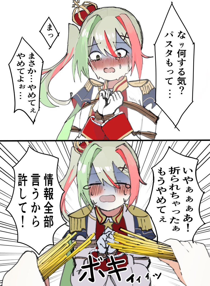 micro3938's tweet photo. #国旗娘
パスタ折られちゃった🇮🇹ちゃん https://t.co/RTtdYlDqQX