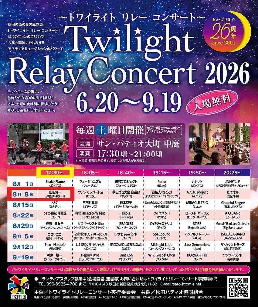 ymdken1's tweet photo. 【🎸直近LIVE情報(追加有)】
📅8/8(土) 17:30～
『トワイライトリレーコンサート』@サン･パティオ大町
毎年出演イベント今年はトッパー🎸
📅8/9(日)13:30～
『ヒマラヤダンス賑やかフェス』@フォンテ6階文化交流発信センター
ダンサー＆マジシャンのリマさんからお誘い頂きゲスト出演させて頂きます💃 https://t.co/36RT5ap9vm