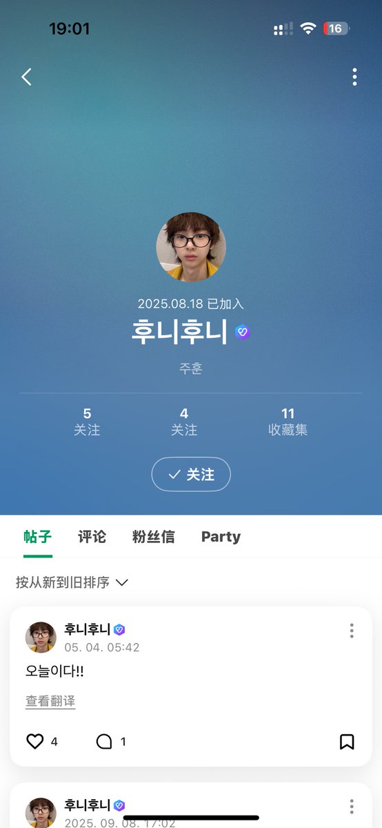 Yyyyyc1322's tweet photo. @juhoonjoa 
DM도 안 보시니 이렇게 알려드려야겠네요 https://t.co/rEJdbFxs2Z