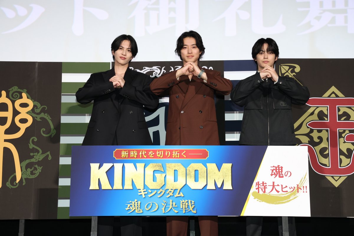 kingdomthemovie's tweet photo. ＼⚔『#キングダム 魂の決戦』⚔ ／
特大ヒット御礼舞台挨拶ありがとうございました🔥

新時代を担う若き将を演じた
#山﨑賢人 さん、#志尊淳 さん、#神尾楓珠 さんが
熱いトークを繰り広げました！🔥

引き続き本作の応援をよろしくお願いいたします！

🎬特大ヒット上映中！ https://t.co/4CVJy2kuQJ