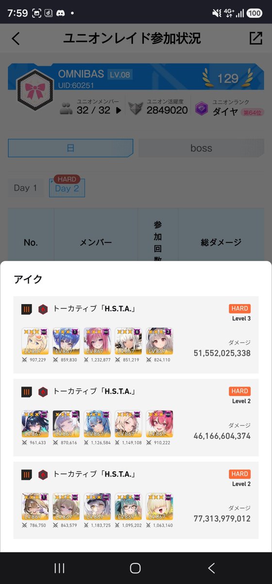 anku_kansokusya's tweet photo. ユニオン解散に伴いまして
ユニオン加入させてくれる場所を探してます
ダイヤ帯以上を希望します
直近3ヶ月分のスコアです
水冷以外は基本どの属性も終わってます
discord参加️⭕️  VC️⭕️
水冷ソロレの時はガチでやります
楽しくできる場所がいいです
よろしくお願いします
 #NIKKE  #ユニオン募集 https://t.co/9H97nwyxgu
