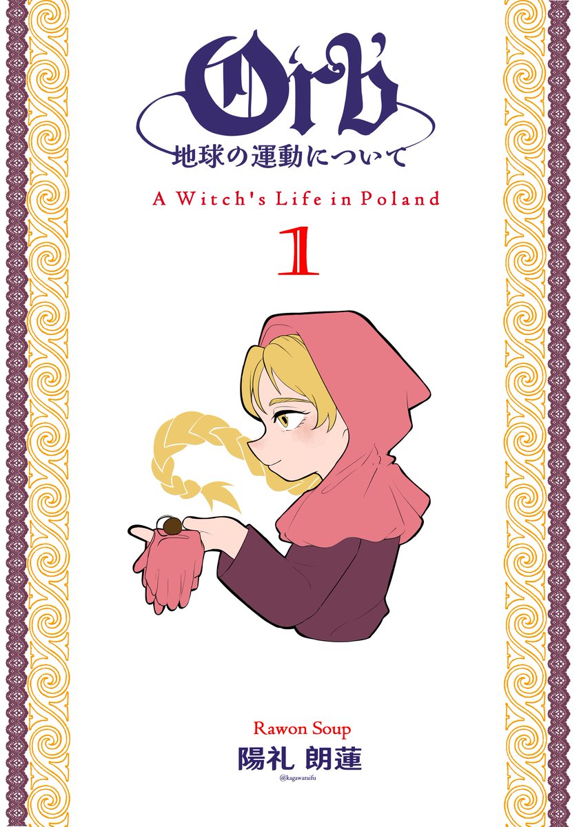 KagawaRaifu tweet picture