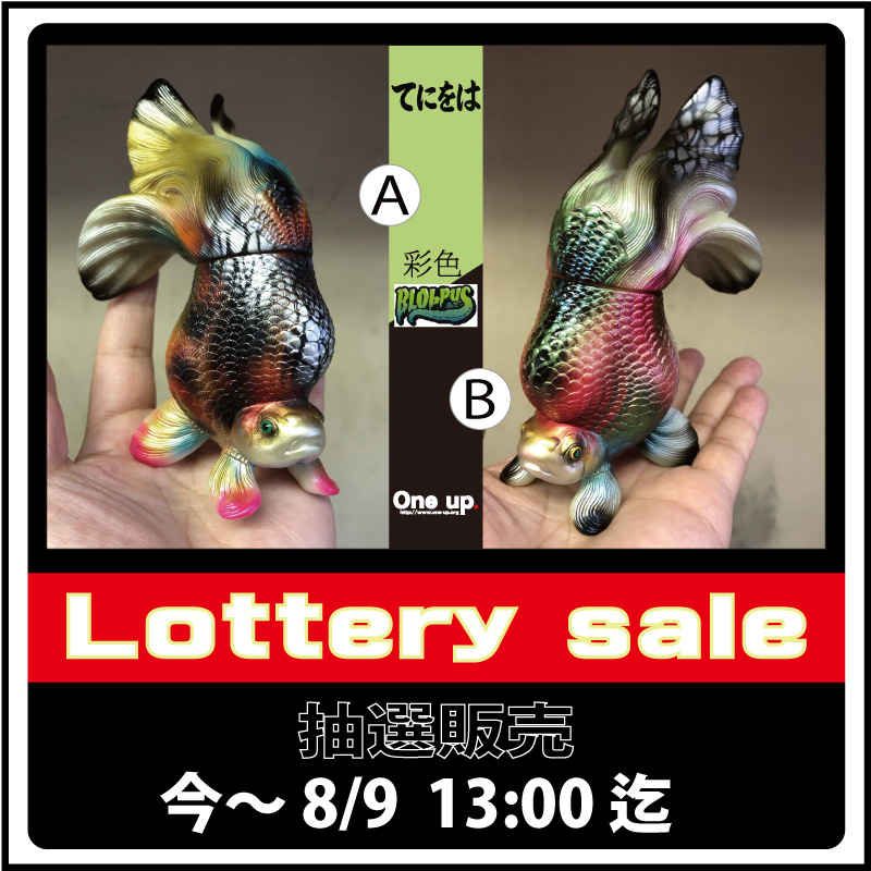 Oneuptoy's tweet photo. 大変お待たせしました
タライキン
G.I.D BLObPUS 彩色
抽選販売
今~8/9 13:00迄受付中
詳細はコチラ→ https://t.co/ivrd71PCFz
#タライキン
#BLObPUS
#oneuptoy https://t.co/t8nMCUOsiY
