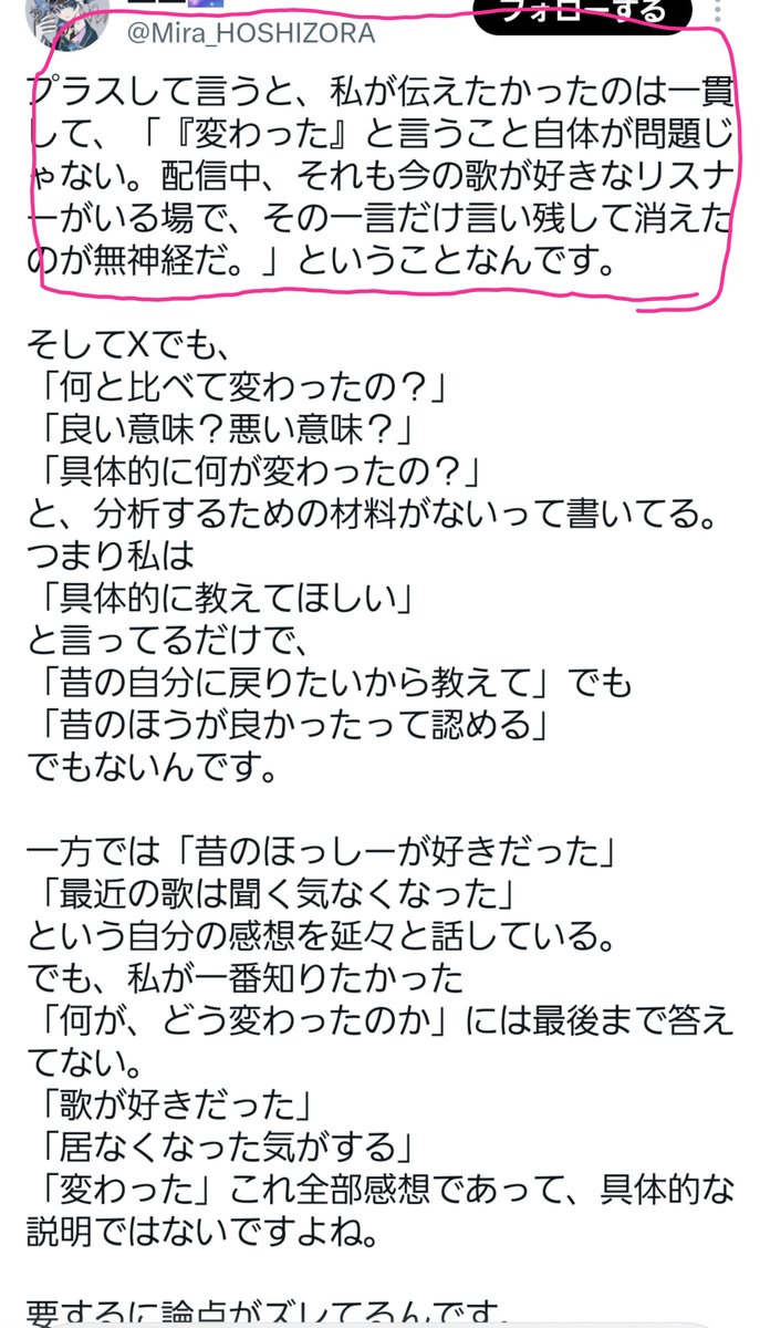 Mememowmemow's tweet photo. @Mira_HOSHIZORA それなら一番最初のとこだけでよくない？
くどくど2枚目、3枚目の「困惑する可哀想な私」を演出するのが違和感。
「これ私が悪いかな？」「頼むからおしえて！」とか騒いでないで、害悪だと思うリスナーは切るなり、大切な意見だと思うなら受け入れるなりすべきと思う。
ただ構ってほしいだけにみえる https://t.co/axgKyPBL6l
