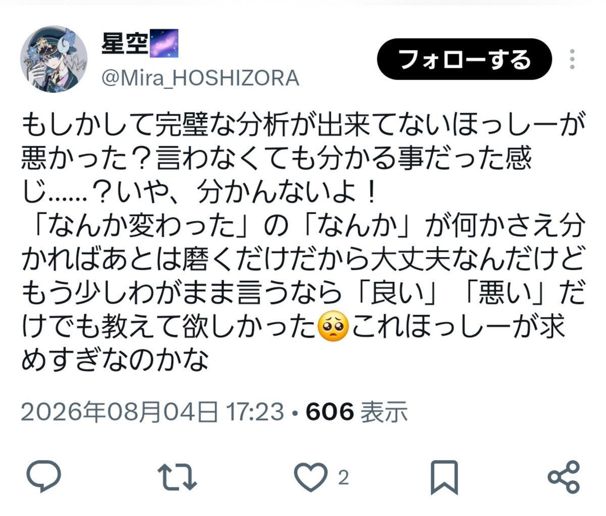 Mememowmemow's tweet photo. @Mira_HOSHIZORA それなら一番最初のとこだけでよくない？
くどくど2枚目、3枚目の「困惑する可哀想な私」を演出するのが違和感。
「これ私が悪いかな？」「頼むからおしえて！」とか騒いでないで、害悪だと思うリスナーは切るなり、大切な意見だと思うなら受け入れるなりすべきと思う。
ただ構ってほしいだけにみえる https://t.co/axgKyPBL6l