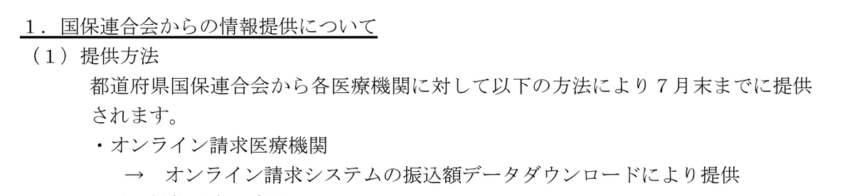 Itsitchy's tweet photo. 該当する項目が見当たらず、ダウンロードできないんだが。当県だけ？ https://t.co/s8wb2zZZot