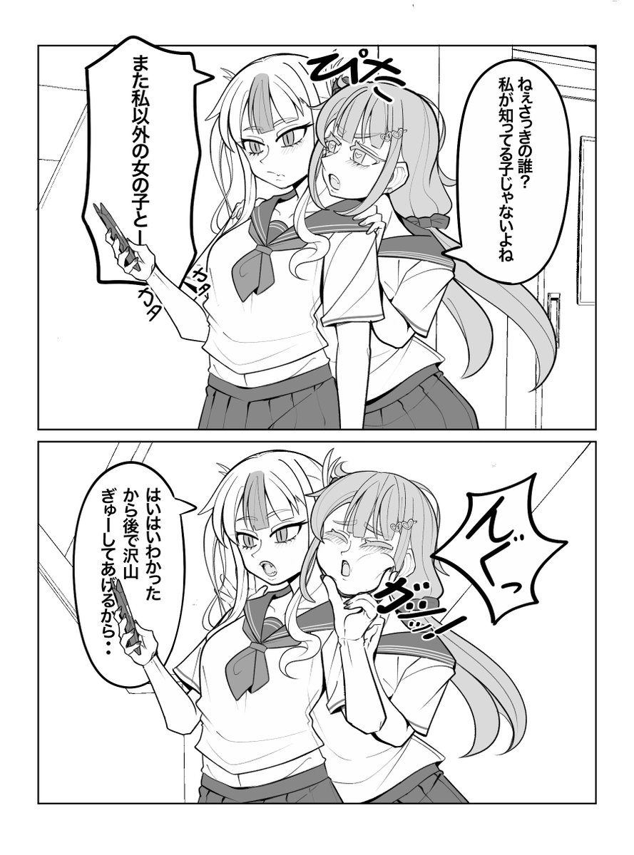 berlin_avocado's tweet photo. #創作百合
妹の監視が日常過ぎて普通に返す姉 https://t.co/iZrhLhgoGq