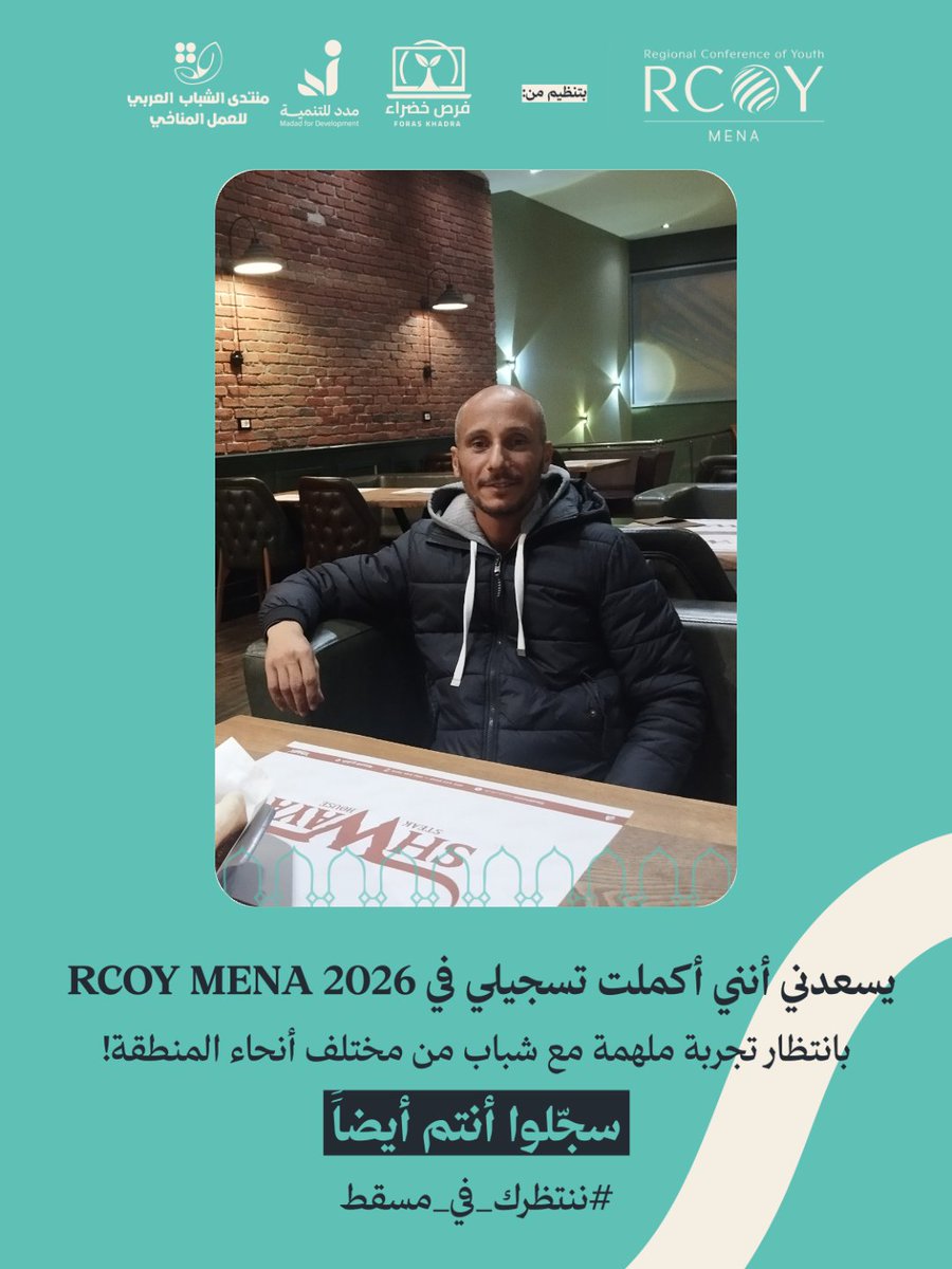 Daghsny's tweet photo. Happy to share that I have completed my registration for RCOY MENA 2026 🌍

The Regional Conference of Youth on Climate for the Middle East and North Africa, organized by Foras Khadra, Madad...
📅 Deadline: 7 August 2026
🔗 https://t.co/ttYrWM940B 
#ننتظرك_في_مسقط
#Rcoy_Mena_2026 https://t.co/9vWBzP9JFp