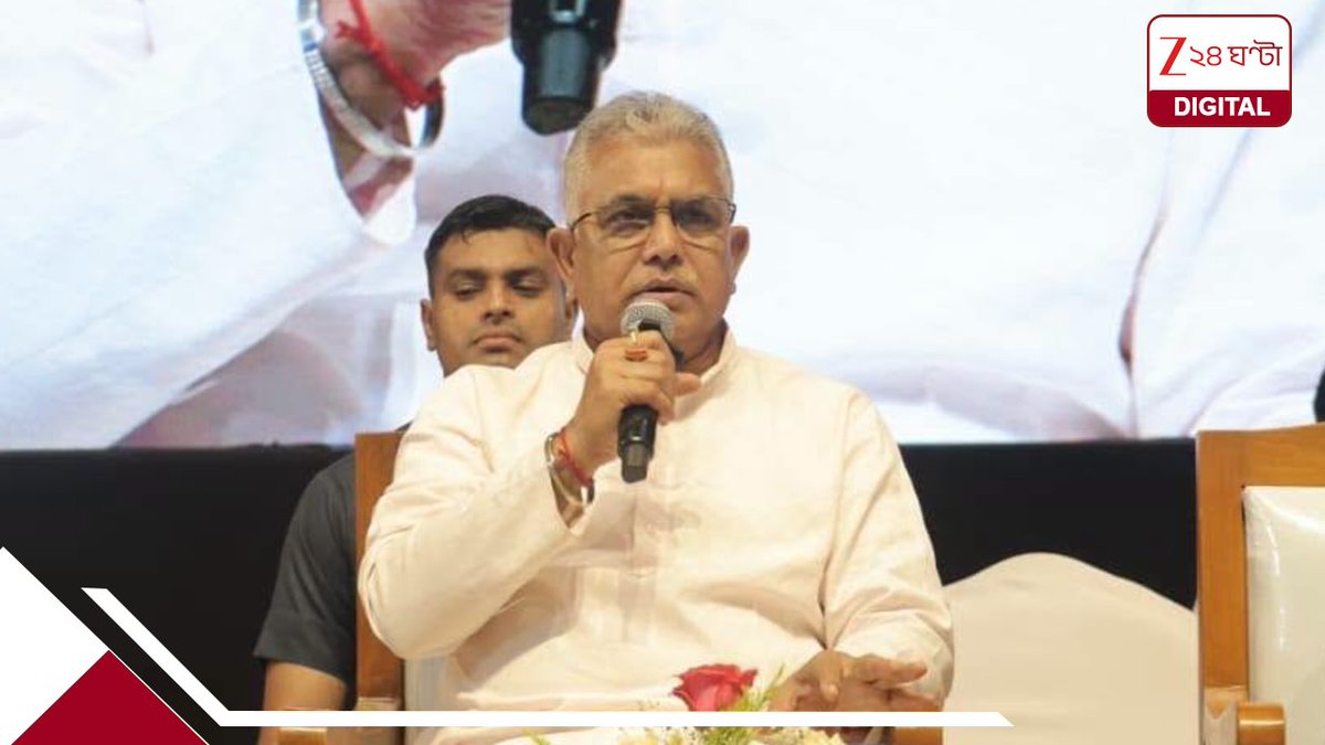 Zee24Ghanta's tweet photo. 'আমাদের লক্ষ্য ৩ লক্ষ লাখপতি দিদি তৈরি করা, কোনও মহিলা যেন...', বড় ঘোষণা মন্ত্রী দিলীপের
#DilipGhosh #SelfHelpGroup #Zee24ghanta
সবিস্তারে পড়ুন...
https://t.co/qmpyg8l6kc https://t.co/AcHffPu4OG