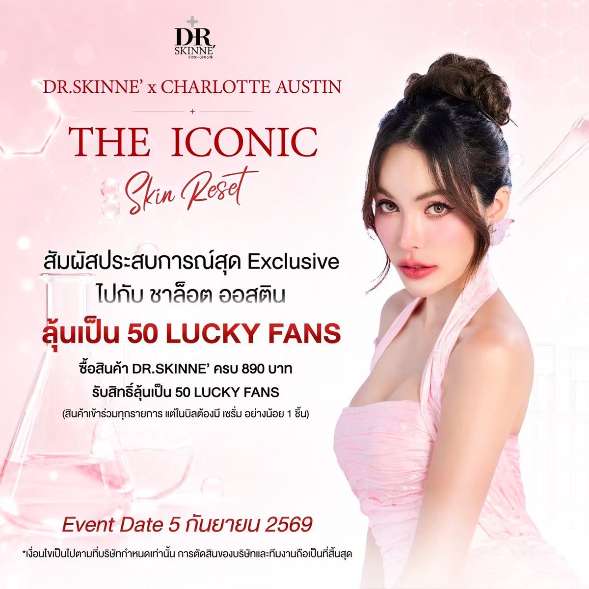 littleprince_21's tweet photo. งานอีเวนท์ วันที่ 5 กันยายน ✨🙏🏻
- ลุ้น Lucky Fan กันค่าา

#ชาล็อตออสติน #CharlotteAustin https://t.co/mmxb0knOBa