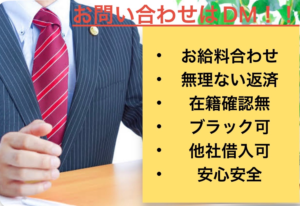 MadisonEasvn's tweet photo. 本日15名振り込み済‼️
残り数名振り込めます‼️

まだご新規様貸していきます‼️

⭐️８月中に返せる方3万円確定👍
お給料合わせ⭕️ ご新規様大歓迎⭕️
LINE完結⭕️ 通話なし📞　

#個人融資　
#即日融資　
#お金貸します
#お金困ってます https://t.co/WJwp61pBiq