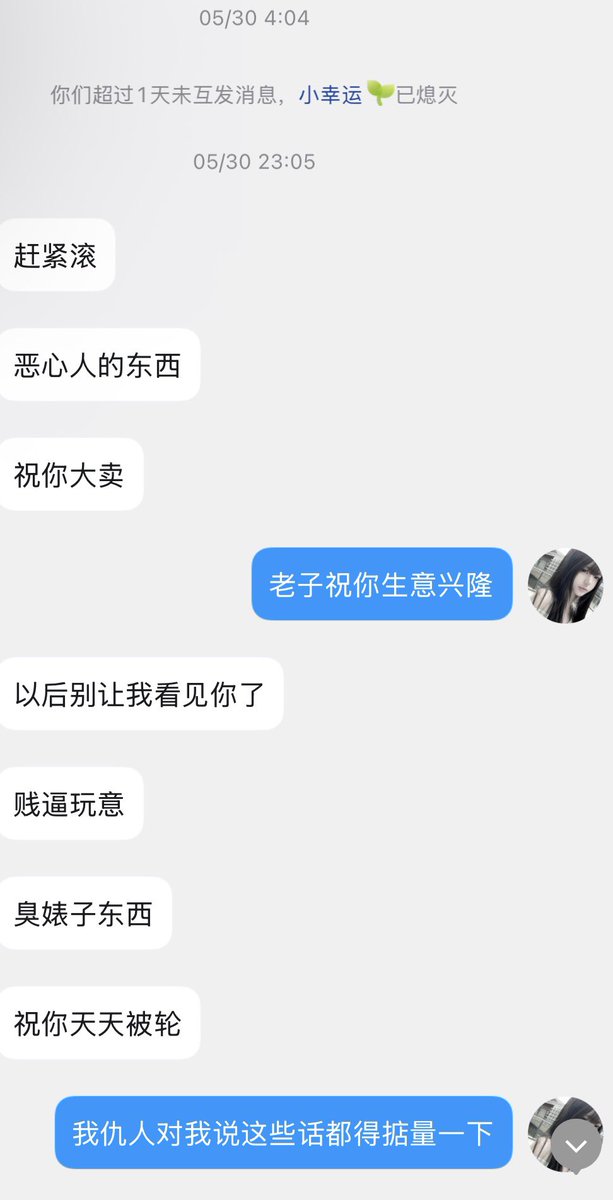 Angelcat1te's tweet photo. 到现在我都没想到你是怎么对爱的人讲出来这种话的 你再怎么闹我都包容你。你说你以后跟我吵架不这么骂我了 结果还是没有改。我现在懂你了，因为我已经原谅你了 所以你觉得你没有改的必要了。是么 https://t.co/qpF0Yo4K9x