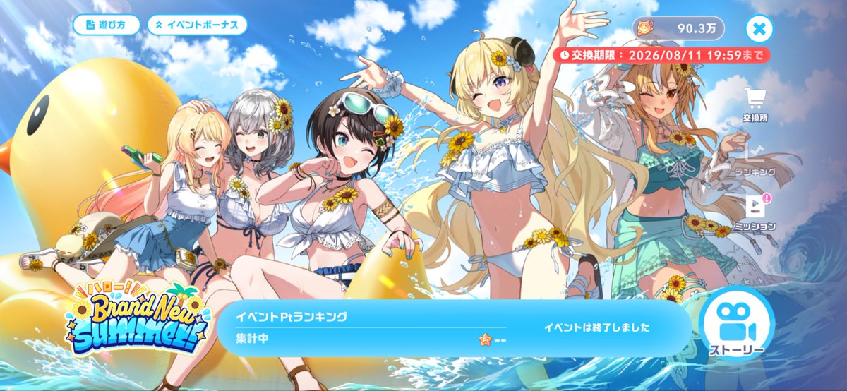 kure_card's tweet photo. 最後の追い上げ秒でランキング変動しててガチで1000位入れてるから怪しい…
このゲーム舐めてたわ https://t.co/rTi1TsrnwX