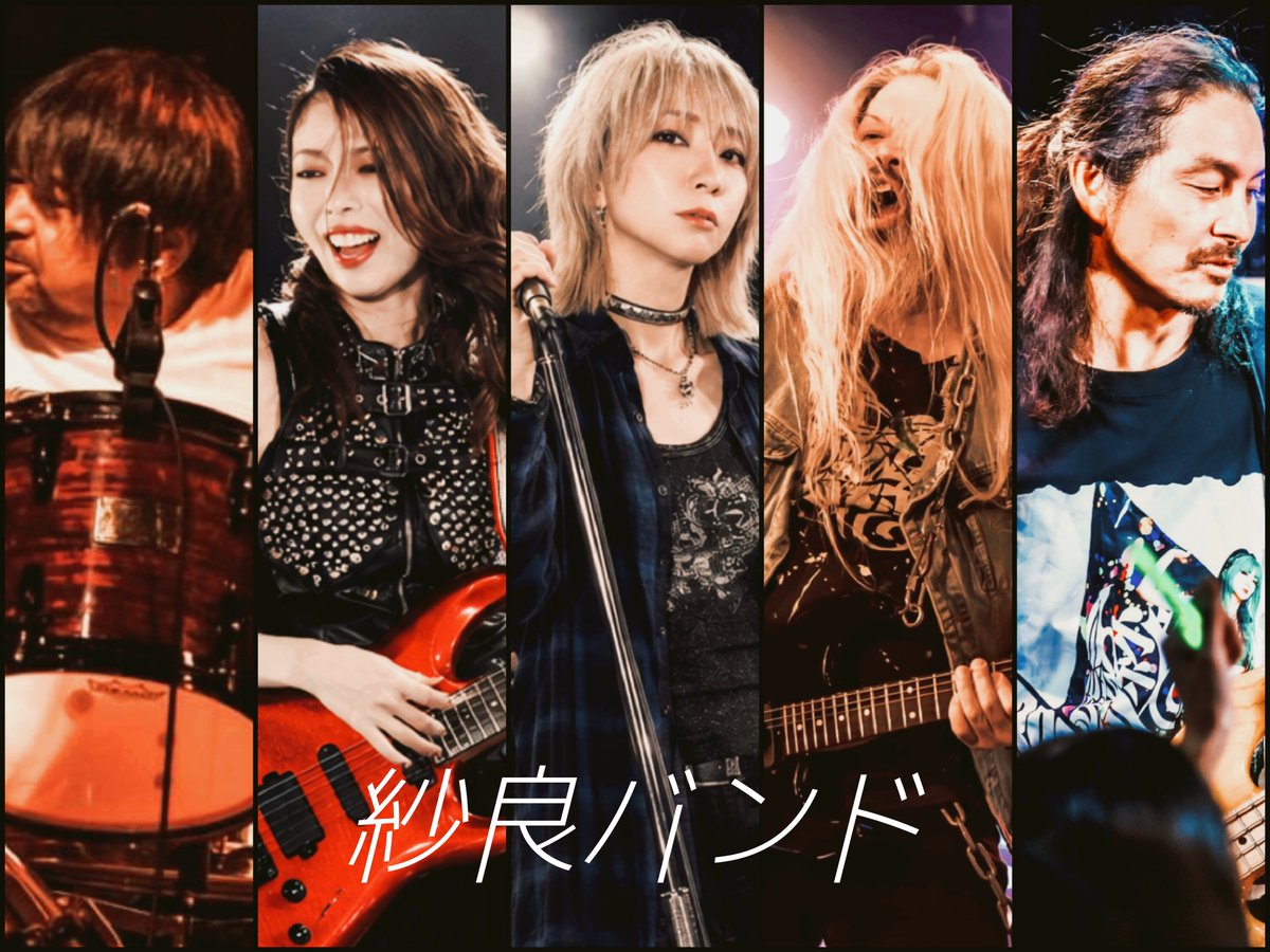 sala_saku's tweet photo. 緊急告知‼️
🟩紗良バンド出演します🟩

9/26(土) 下北沢ReG

爆弾幸気圧 pre.
「爆幸集会」Somewhere over the Rainbow
Open 13:30 / Start 14:00

🟩紗良バンドメンバー🟩
Vo. 紗良
Gt. Zakk Mylde @z5150k
Gt. 空也 @KU_YAxgt
Ba. Koichiro
Dr. サンダー

詳細はツリーにてご確認ください🙇🏻‍♀️⸒⸒ https://t.co/QHU2c60Kg9