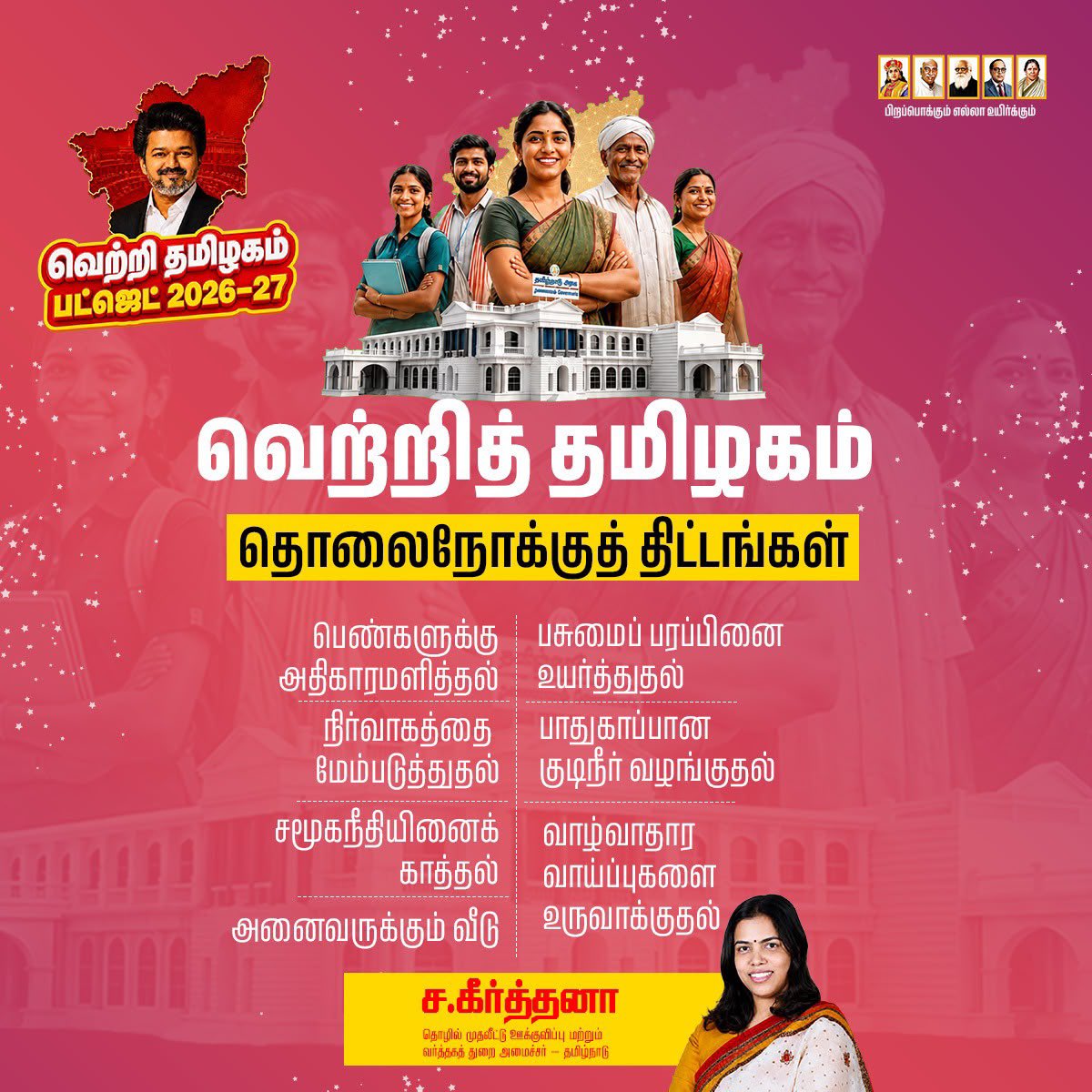 AravindRajaOff tweet picture