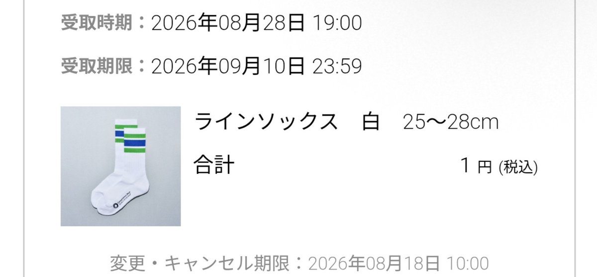 osoku's tweet photo. ファミマで靴下1円だった https://t.co/sMJyDBfstC