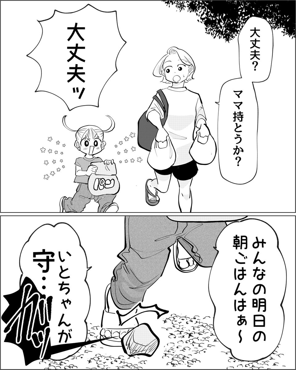 geiko_tumu's tweet photo. 転んだ我が子をかなりの確率で笑わせる方法
(1/2) https://t.co/nugVM1K9L2