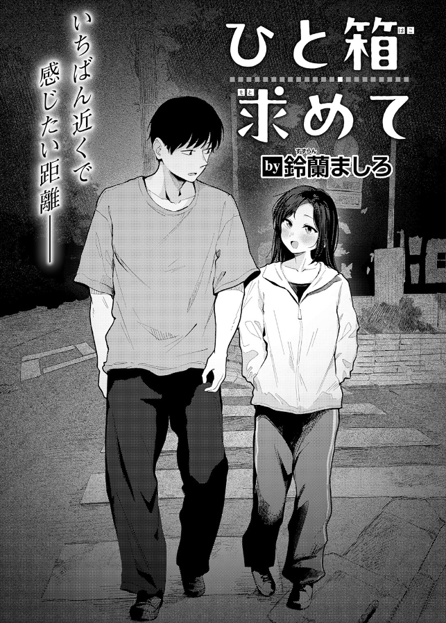animeafiri's tweet photo. 2人仲良くコンビニへ
↓作品はこちら
https://t.co/uM5VbGM43i https://t.co/a2dWJF4taC