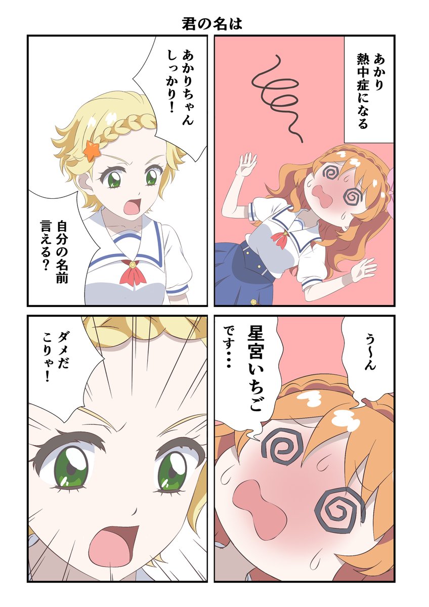 西石光 (@357N7nozomi) / Posts / X