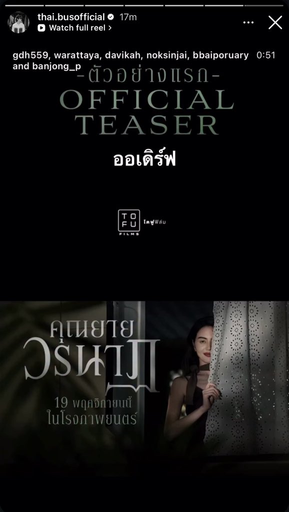 melrymaw's tweet photo. ออเดิร์ฟทำตื่นเต้นมาก ㅜ ㅜ ลุ้นบทน้องไทย
ใกล้จะได้ดูน้องไทยเล่นหนังจริง ๆ แล้วนะ 🥺

#THAIchayanon
#คุณยายวรนาฏ
#INHERITmovie https://t.co/XIDRKFSUlu