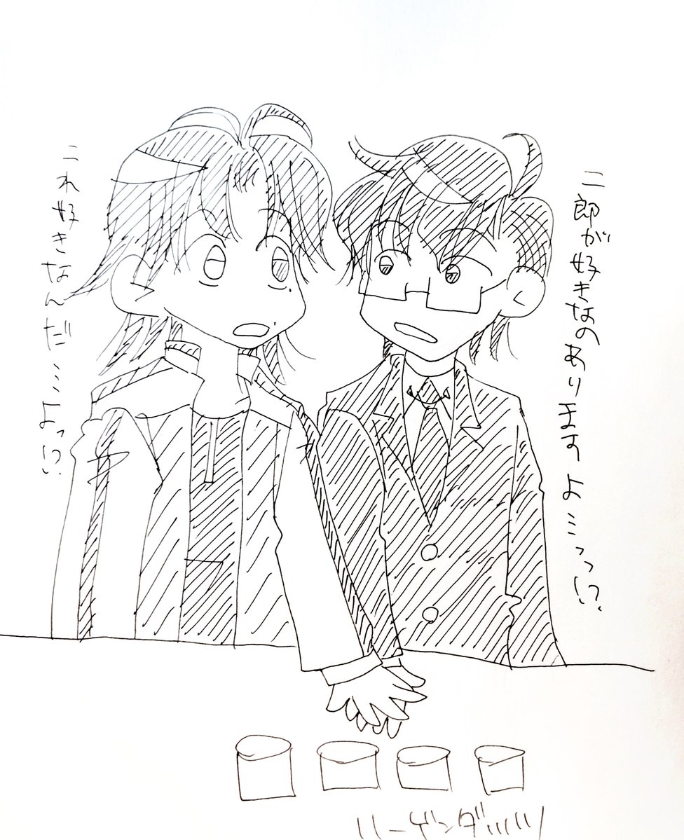 sakagest_2nd's tweet photo. ヒ◯ノ◯ス◯イ◯🎤
入◯銃◯×山◯二◯
「十字路の恋」開催よろしくお願いします！

付き合いたて、湯気が出るほやほや期

 #ひらいて赤ブー https://t.co/NUzIJqBuPn